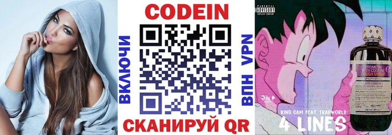 Codein напиток Lean (лин)  mega вход  Махачкала 