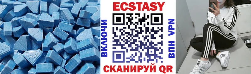 Экстази 280 MDMA  даркнет сайт  Махачкала 