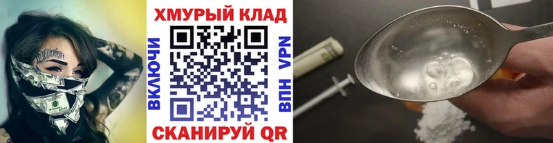 наркошоп  Махачкала  ГЕРОИН VHQ 