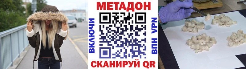 цена наркотик  Махачкала  Метадон VHQ 