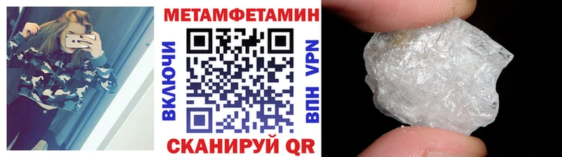 ссылка на мегу онион  Махачкала  МЕТАМФЕТАМИН кристалл 